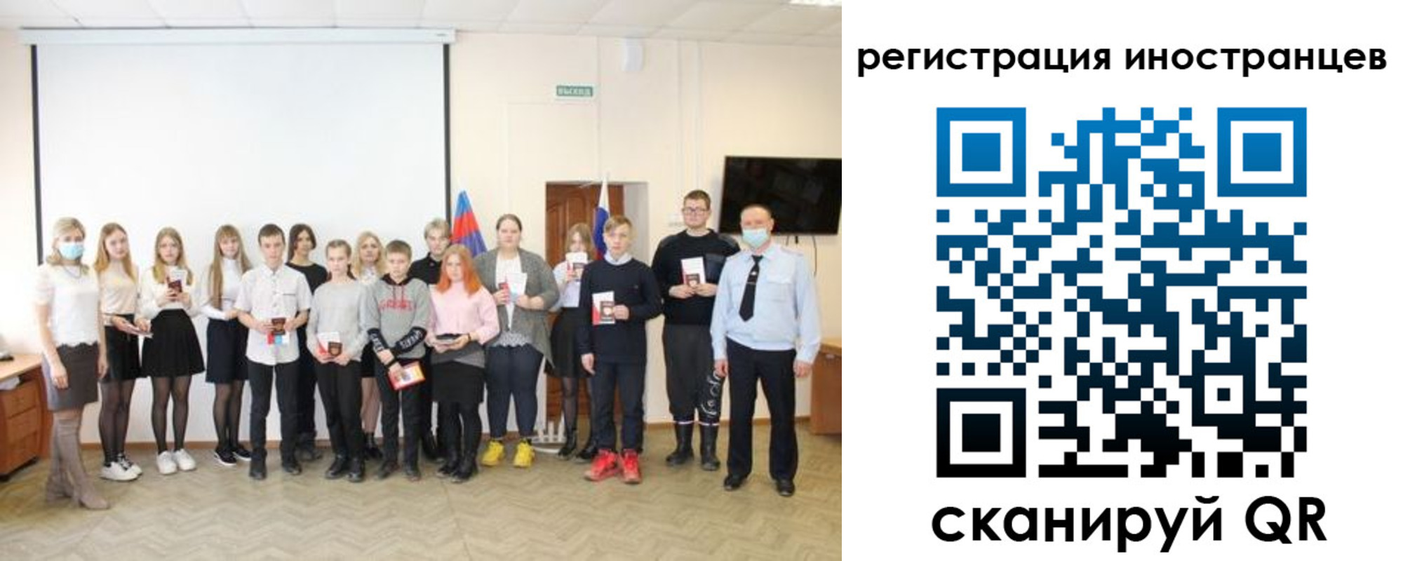 временная регистрация в квартире в Абакане