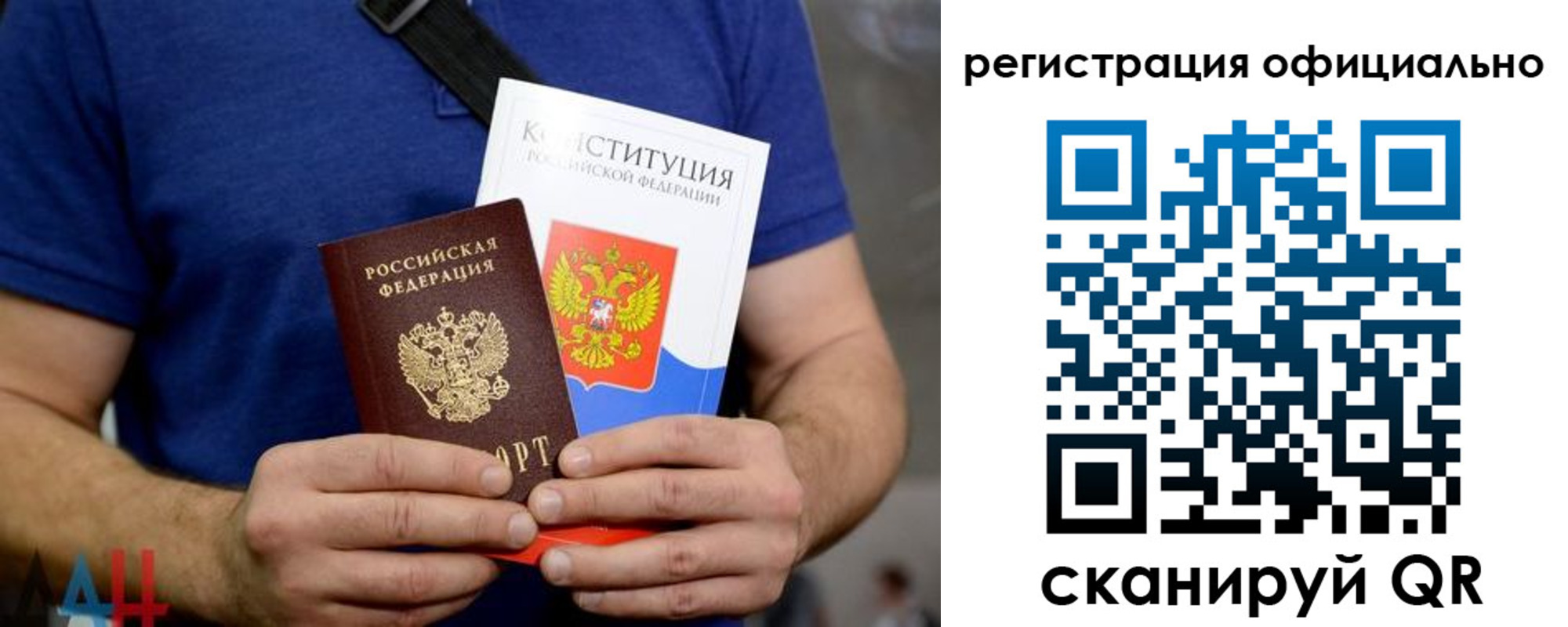 прописка для школы в Абакане