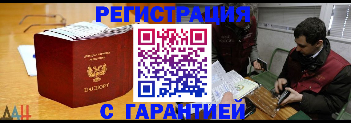 временная регистрация собственник в Абакане