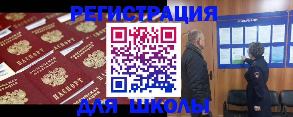 прописка для кредита в Абакане