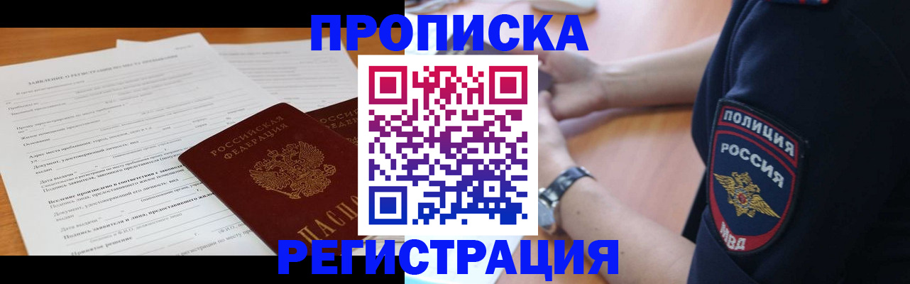 временная регистрация госуслуги в Абакане