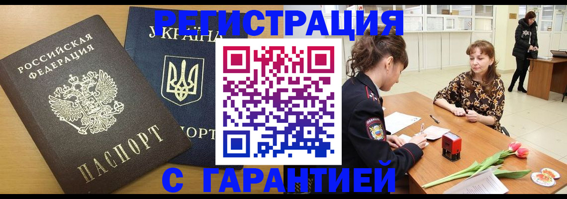 найти адрес прописки в Абакане